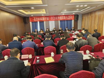 市政协十届一次会议各组召集人会议召开