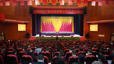 今天，石首进入党代会时间！大会议程公布！