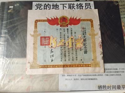 红色藏品引来革命烈士后代“寻亲”故事
