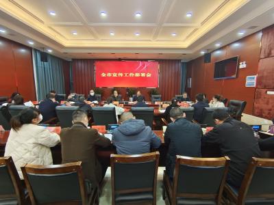 方明主持召开全市宣传工作部署会