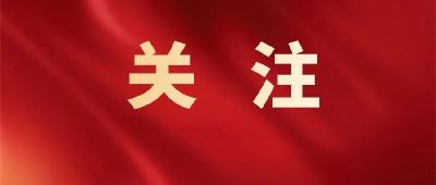 @全体石首人，你有一份来自市委书记、市长的新春祝福！