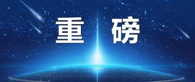 石首市教育系统  “双优化”整治百日攻坚行动公告