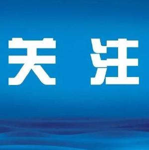 市卫健局卫生健康执法大队到调关镇开展托幼机构专项监督检查