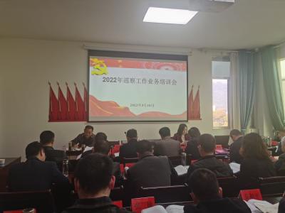 市委巡察办举办为期3天的巡察工作业务培训会