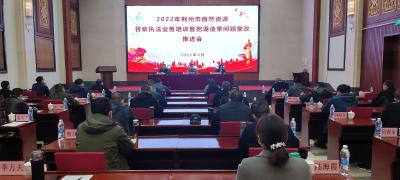 市资规局在2021年实现土地、矿产卫片全年零违法