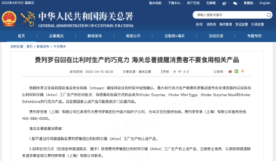 海关总署最新提醒