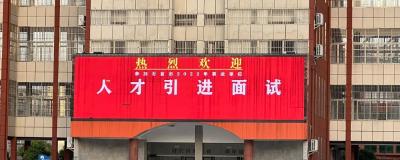 100名硕士研究生参加石首市事业单位人才引进面试