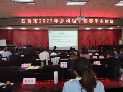 2022年乡科级干部春季主体培训班开展优化营商环境课题调研