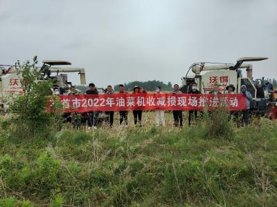 油菜机收减损现场推进活动在新厂镇泥北村举行