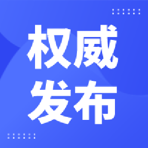 本土新增“349+3077”