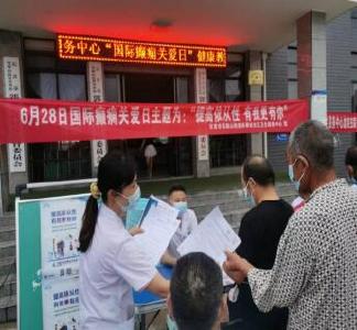 我市开展第16个“国际癫痫关爱日”宣传活动