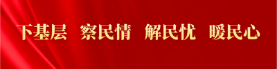 市文旅局召开党员干部“下基层 察民情 解民忧 暖民心”实践活动暨2022年文艺协会座谈会