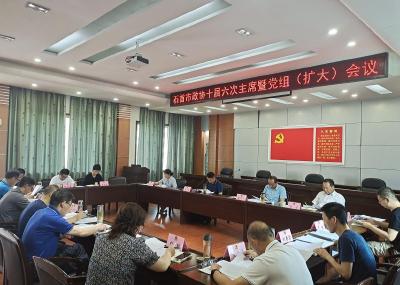 市政协传达学习省第十二次党代会精神