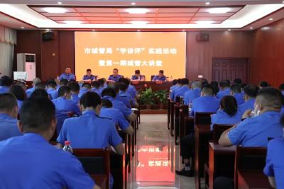 市城管局召开庆祝建党101周年大会
