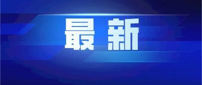 本土新增112+241，其中安徽81+141！