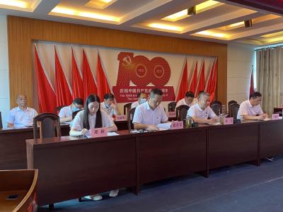 笔架山街道办事处召开庆祝中国共产党成立101周年大会