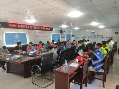 国网石首市供电公司：“防外破”安全知识培训走进重点项目