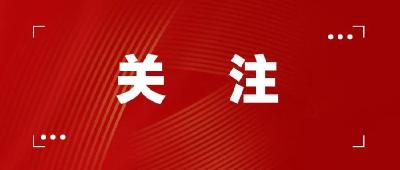 荆州市县处级主要领导干部专题研讨班开班，吴锦提出这些要求！