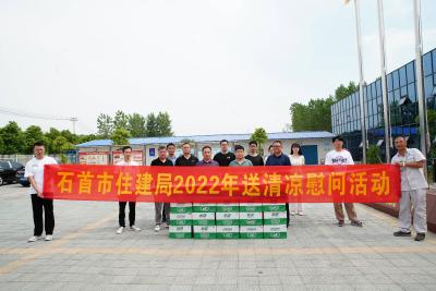 石首市住建系统开展送清凉慰问一线建筑工人活动