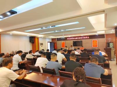 市发改局召开警示教育大会