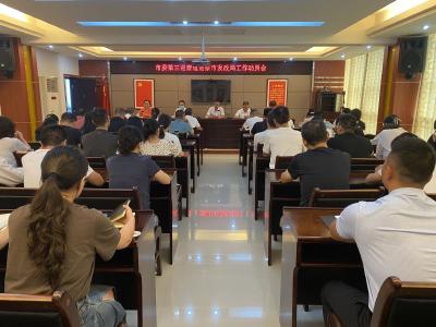 市委第三巡察组巡察市发改局工作动员会召开