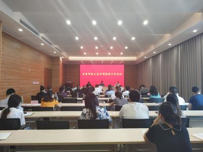 市政数局组织召开市民之家专项整顿工作会议