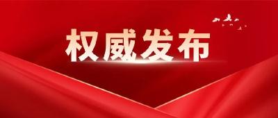 向着第二个百年奋斗目标，前进！——党的二十大开幕侧记