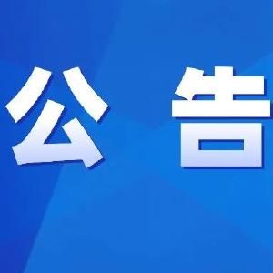 关于市场主体年报缴纳费用的辟谣声明