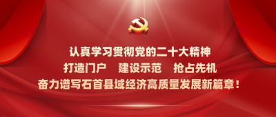 石首手机报（2022年10月28日）