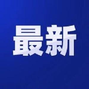 湖北省政府办公厅最新通知