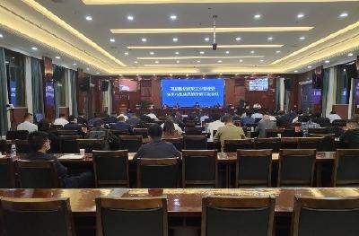 我市召开巩固脱贫成果工作推进暨领导小组成员单位第五次会议