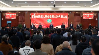 石首市残疾人联合会第六次代表大会胜利召开