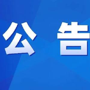 关于对S221公石线石首市管家铺大桥实行交通限制通行的通告