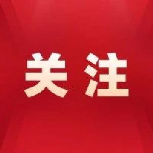 接种疫苗不如感染奥密克戎？国务院联防联控机制最新回应！