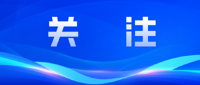 团山寺镇第十一届人民代表大会第二次会议召开