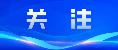 国务院联防联控机制最新通知