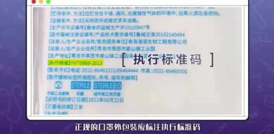 注意！只有这五种编码的口罩能防疫