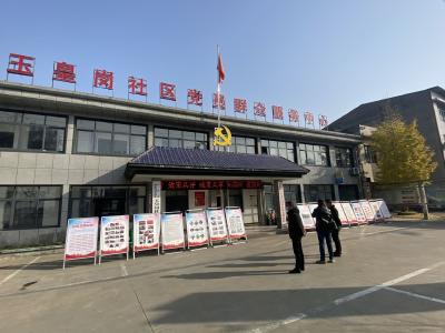 玉皇岗社区 ：居民公约 约出社区文明新风尚