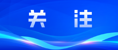 中央网信办启动“清朗·2023年春节网络环境整治”专项行动