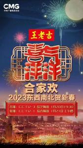 ◎央视《东西南北贺新春》今晚首播！荆州将惊艳亮相→