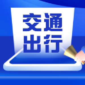 因大雾 荆州部分收费站实施临时管制