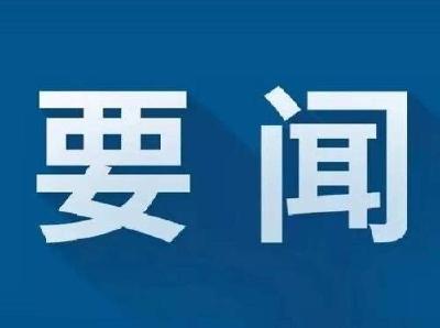 市政府党组召开2022年度民主生活会