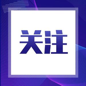今起，全省严查！