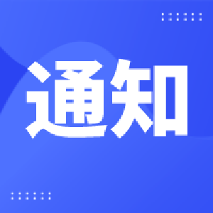 关于2023年湖北省选调生招录面试有关事项的通知