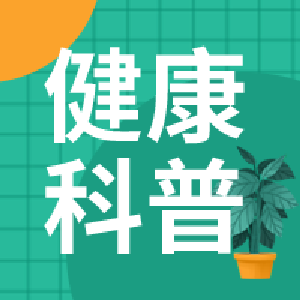 感染甲流发病急，这些知识点必知→