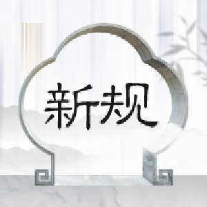 整治开屏广告、弹出广告！新规来了！