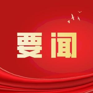 王忠林主持召开省政府常务会议