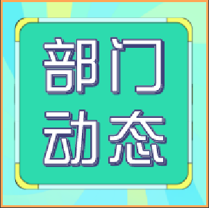 第三届“城管蓝”职工运动会开幕