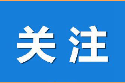 我市举办“揭榜挂帅大比武”活动