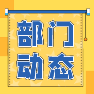 市发改局、市场监督管理局联合开展水、电、气、通讯、有线电视等市政公用服务行业监管监督专项检查